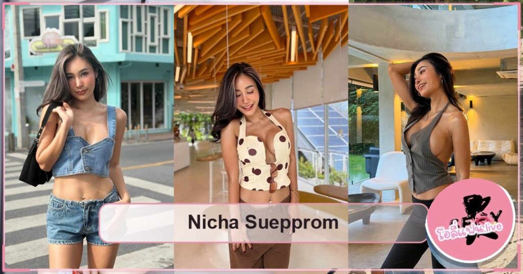 Nicha Suepprom หน้าปกบทความเปิดวาร์ปสาวฟ้า เน็ตไอดอลเฟซบุ๊กแสนคน