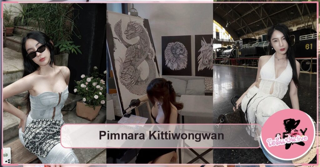 Pimnara Kittiwongwan หน้าปกบทความศิลปินสาวสวยสายอาร์ต