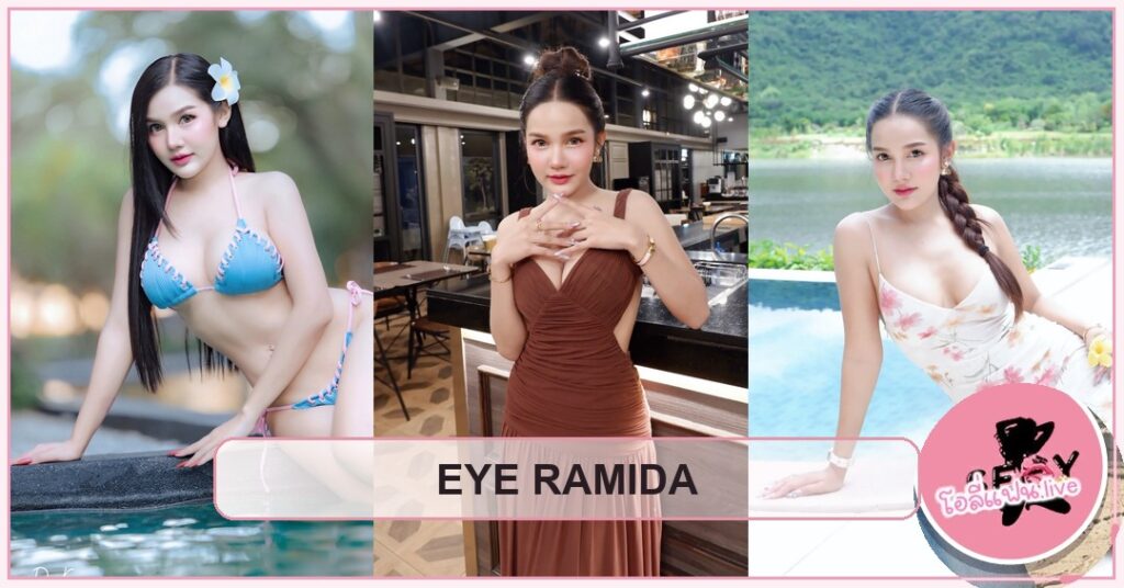 Eye Ramida ปกบทความเปิดวาร์ปสาวสวยหุ่นแซ่บ