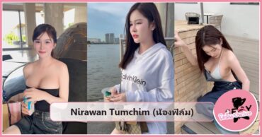 Nirawan Tumchim นิราวรรณ ตุ่มฉิม แจกวาร์ปเน็ตไอดอลและนางแบบสาวสวยสุดเซ็กซี่