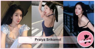 ปกบทความ Praiya Srikamol